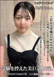 受験を控えた美巨乳18歳。久しぶりのSEXなのに男二人に連続中出しで涙・・・