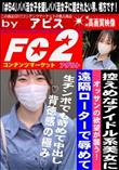 控えめなアイドル系美女にオッサンの欲望が襲う遠隔ローターで辱めて生チンポでも苛めて中出し背徳感の極み