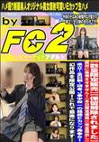 絶対に後悔させません県立1全日制・現●J●学校一の超絶Eカップ美●女幻作品を公開これで最後になります