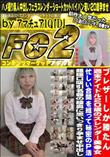 ブレザーしか勝たん 週末アイドル20歳のスレンダー美●女忙しい合間を縫って秘密のP活 超膣口吸引名器