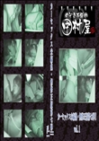 ★のぞき本舗 中村屋カーセックス未編集無修正版第七弾!!vol.1