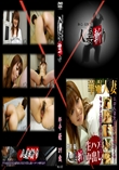 人妻斬り 157