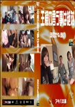 王様の言う事は絶対