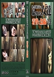 嘘の募集広告で騙された女達着替え盗撮 14
