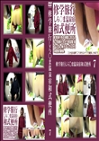 修学旅行しら○ま温泉宿和式便所 07