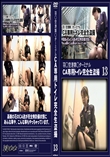 羽○空港第○ターミナルCA専用トイレ完全生盗撮13