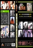 突撃!!別冊女子トイレ!!
