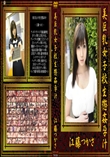 美巨乳女子校生懲姦孕汁