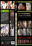 夏脱衣所VOL.5