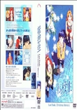 転校生 Last Etude. 「Christmas Memory」