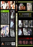 新・野外発情カップル無修正版高画質バージョンVol.4後編