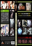 新・野外発情カップル無修正版高画質バージョンVol.6後編