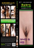 アンダーヘアサロンFile.2