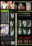 闇の仕掛け人無修正版Vol.1