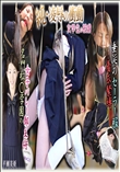 純・凌辱の衝動〜女学生の被虐〜