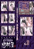★ のぞき本舗 中村屋自画撮りセックス記早漏でござ候Vol.20