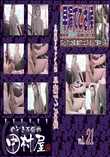 ★ のぞき本舗 中村屋自画撮りセックス記早漏でござ候Vol.21
