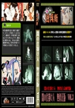 闇の仕掛け人無修正版Vol.3