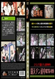 露天チン道中RTG-09