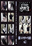 ★ のぞき本舗 中村屋隠撮!トイレでオナニーする女達!vol.2