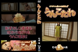 うんこたれ