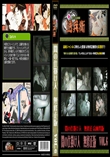 闇の仕掛け人無修正版Vol.6