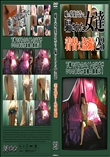 嘘の募集広告で騙された女達着替え盗撮23