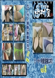 ★ のぞき本舗 中村屋ビーチへ発進!盗撮ロボ!!vol.8