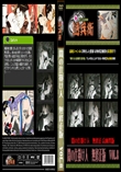 闇の仕掛け人無修正版Vol.8