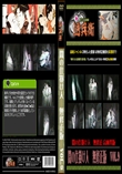 闇の仕掛け人無修正版Vol.9