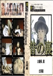 ★ 昔の裏ビデオお嬢様、錦
