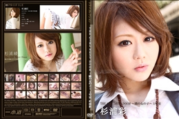 THE GIRL NEXT DOOR 〜隣の女の子〜 1号室