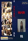裕美の調教