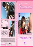 J-Shiroto Paradise ここで着替えるんです!