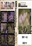 ★ 昔の裏ビデオ緊縛ナース姦