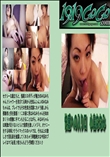 ★ 快感への入り口