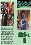★ ミクロガールとエッチなデートVol.2