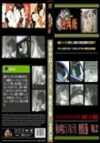 車の中はラブホテル　無修正版　 Vol.12
