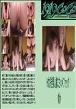 ★ H大好き素人娘に生ハメファック!