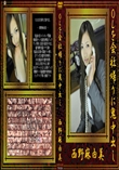 OLを会社帰りに鬼中出し