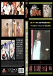 厳選　潜入女風呂 ギャル編　No.4
