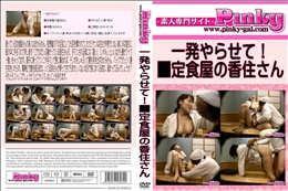 一発やらせて!