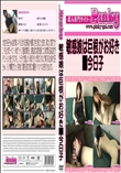 敏感娘は巨根がお好き