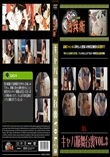 キャバ嬢舞台裏Vol.3