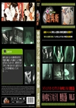 車の中はラブホテル　無修正版　 Vol.15
