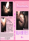 寝込みを襲う男たち