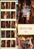 ★ 卑猥エステサロン「フル勃起」 Part.4