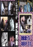 ★ のぞき本舗 中村屋 新池袋公園カップル　本当の元ネタ01_01　