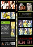 露天旅情　美人弐