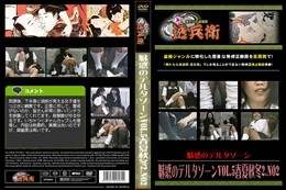 魅惑のデルタゾーンVol.5春夏秋冬2.No2